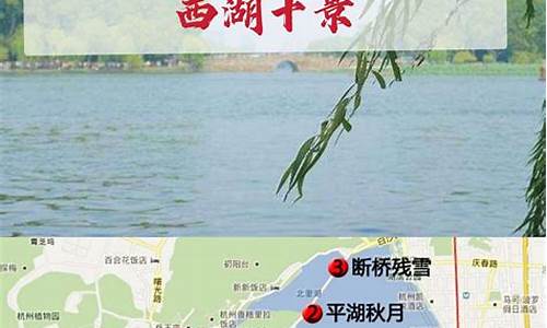 杭州西湖旅游路线行程安排_杭州西湖旅游路线示意图