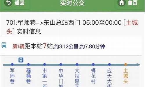 南京路线查询公交信息_实时公交南京线路查