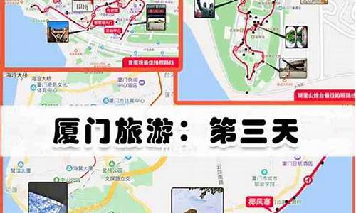 厦门旅游攻略3天攻略,厦门旅游攻略3天2