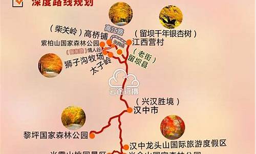 陕西的旅游线路_陕西旅游路线主题