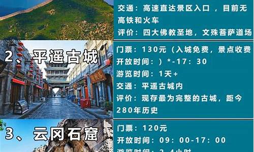 山西旅游景点优惠门票,山西旅游景点优惠门票价格