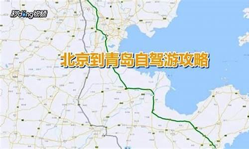 青岛到北京旅游攻略,青岛至北京自助游攻略