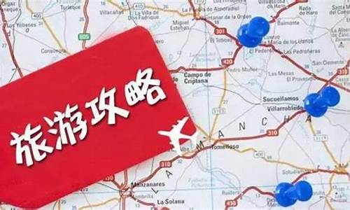 旅行小攻略,旅行攻略秀一下