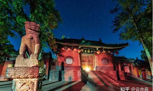 河南少林寺旅游攻略自驾游_河南旅游景点少林寺门票价格