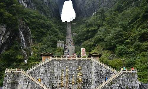 湖南张家界旅游景点天门山,张家界天门山百度百科