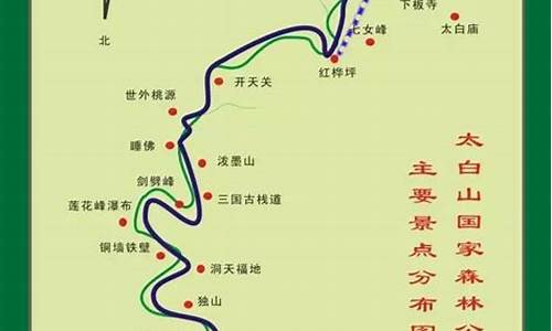 太白山旅游路线_太白山旅游路线全程需要多少钱