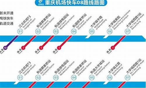 重庆机场大巴线路图,重庆机场大巴路线查询