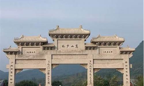 登封旅游景点门票,登封景区门票