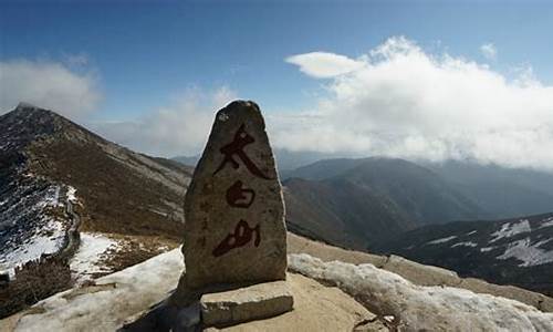 太白山旅游攻略大全_太白山旅游攻略一日游门票