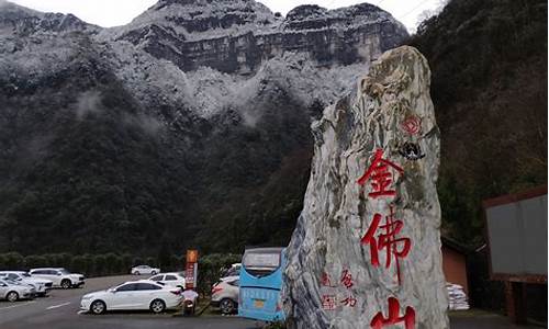 重庆金佛山旅游景区,重庆旅游景点金佛山