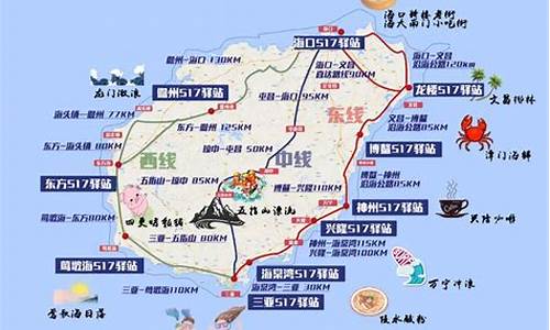 骑行海南岛攻略中线_海南岛骑行路线攻略