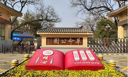 西安革命公园要门票吗,西安革命公园