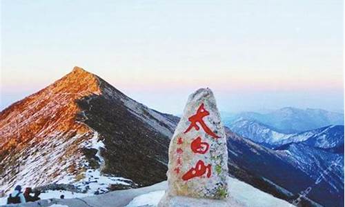 陕西太白山旅游攻略一日游路线图片_陕西太白山旅游攻略一日游路线