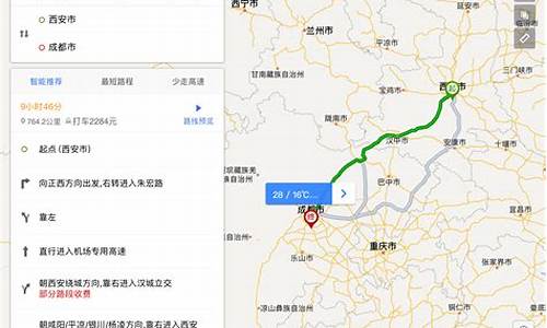 成都到西安旅游路线_成都到西安旅游路线地图