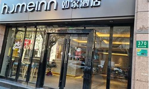 如家闸北公园店酒店,如家闸北公园店电话