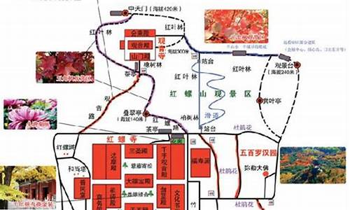 红螺寺路线推荐条件,红螺寺路线图