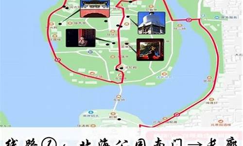 北海公园游玩路线,北海公园游玩路线攻略图