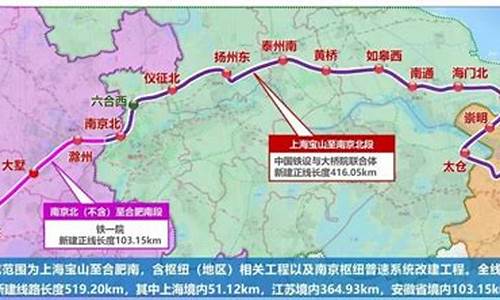 上海到南京路线高铁_上海到南京沿途高铁站点查询