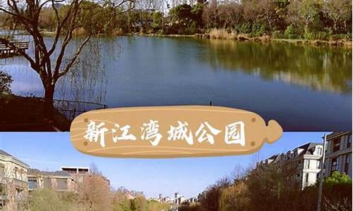 新江湾城公园_新江湾城公园地址