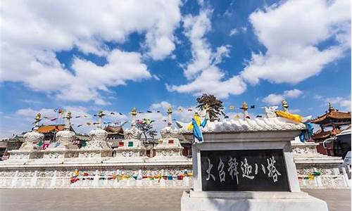 呼和浩特攻略一日游_呼和浩特市内一日游路程安排