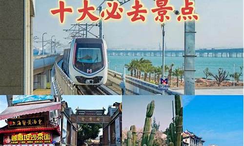 厦门景点门票最新报价_厦门旅游必去十大景点门票价格及开放时间