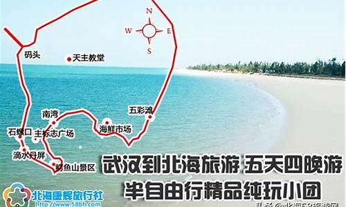 绵阳到北海自驾游攻略行程_北海自驾游攻略行程