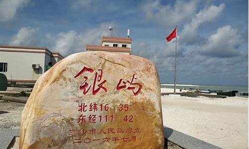 海口飞西沙时间-西沙旅游攻略海口直飞