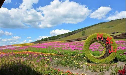 呼伦贝尔阿尔山旅游攻略8月-呼伦贝尔阿尔山旅游攻略