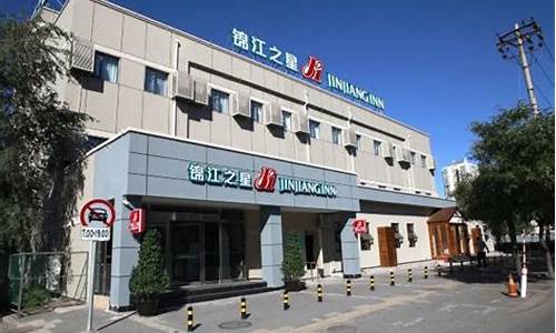 北京天坛南门锦江之星酒店-锦江之星北京天坛公园