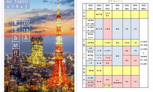 日本六日游的行程路线-6天日本自由行攻略