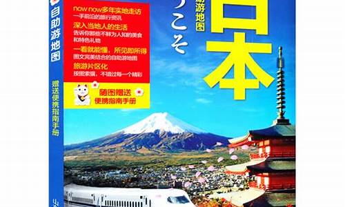 日本自助游路线-日本自助游路线图片