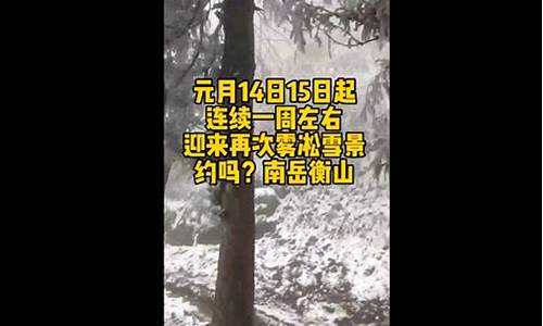 衡山冬季旅游攻略-衡山冬季旅游攻略大全