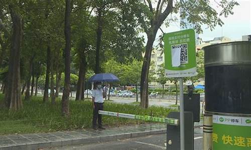 福田中心公园停车场收费多少,福田中心公园
